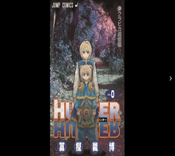 クラピカの念能力エンペラータイムとは わかりやすいポイントはコレっ